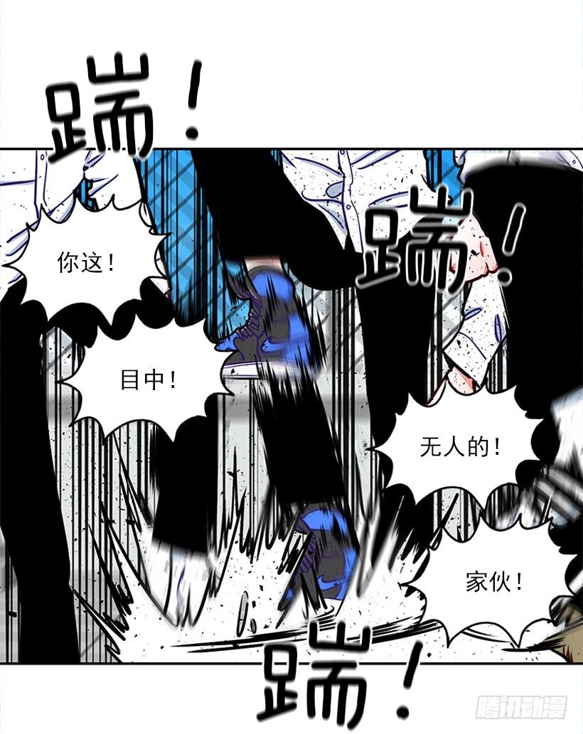 《扑杀少女》少女救少年 第29页