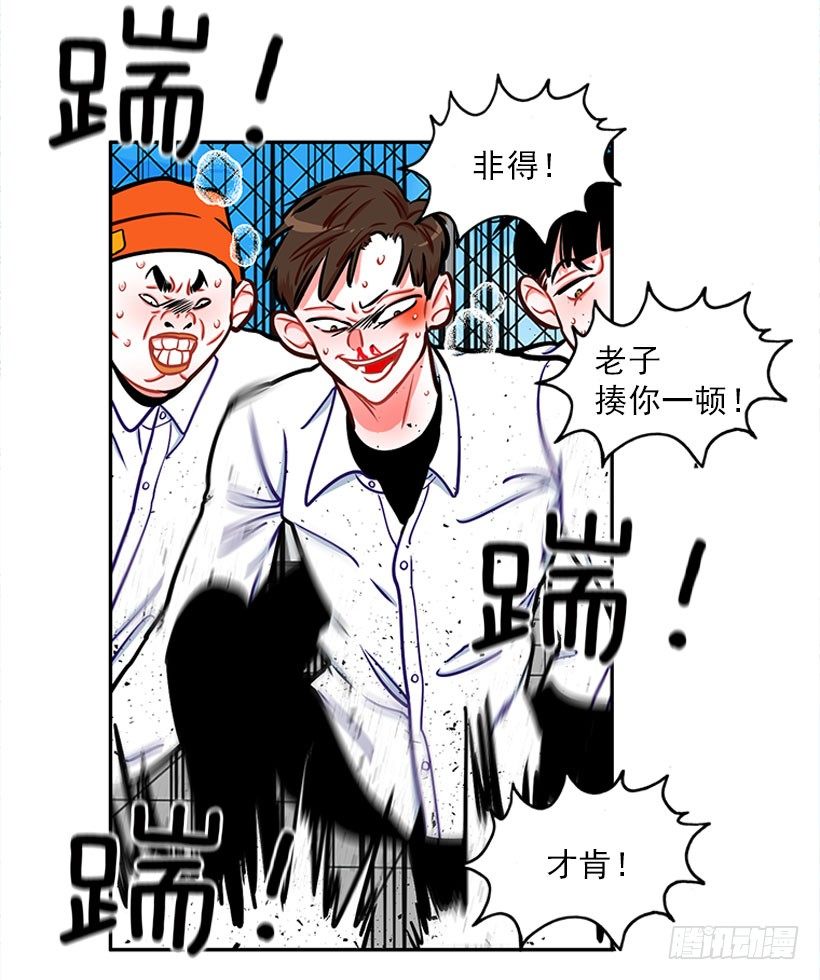 《扑杀少女》少女救少年 第30页