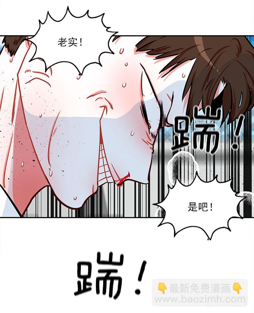 《扑杀少女》少女救少年 第31页