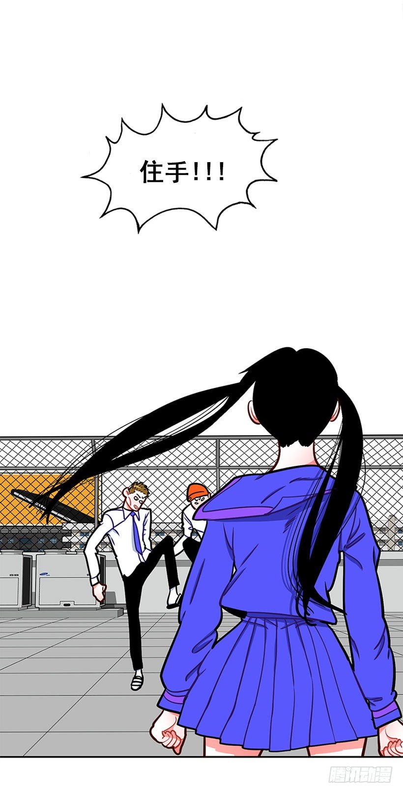 《扑杀少女》少女救少年 第32页