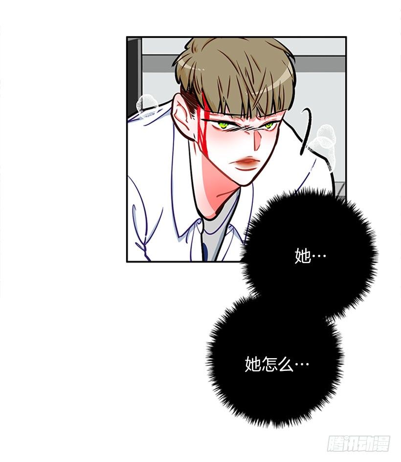 《扑杀少女》少女救少年 第34页