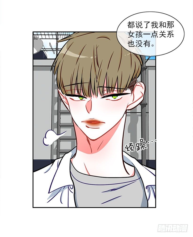 《扑杀少女》少女救少年 第5页