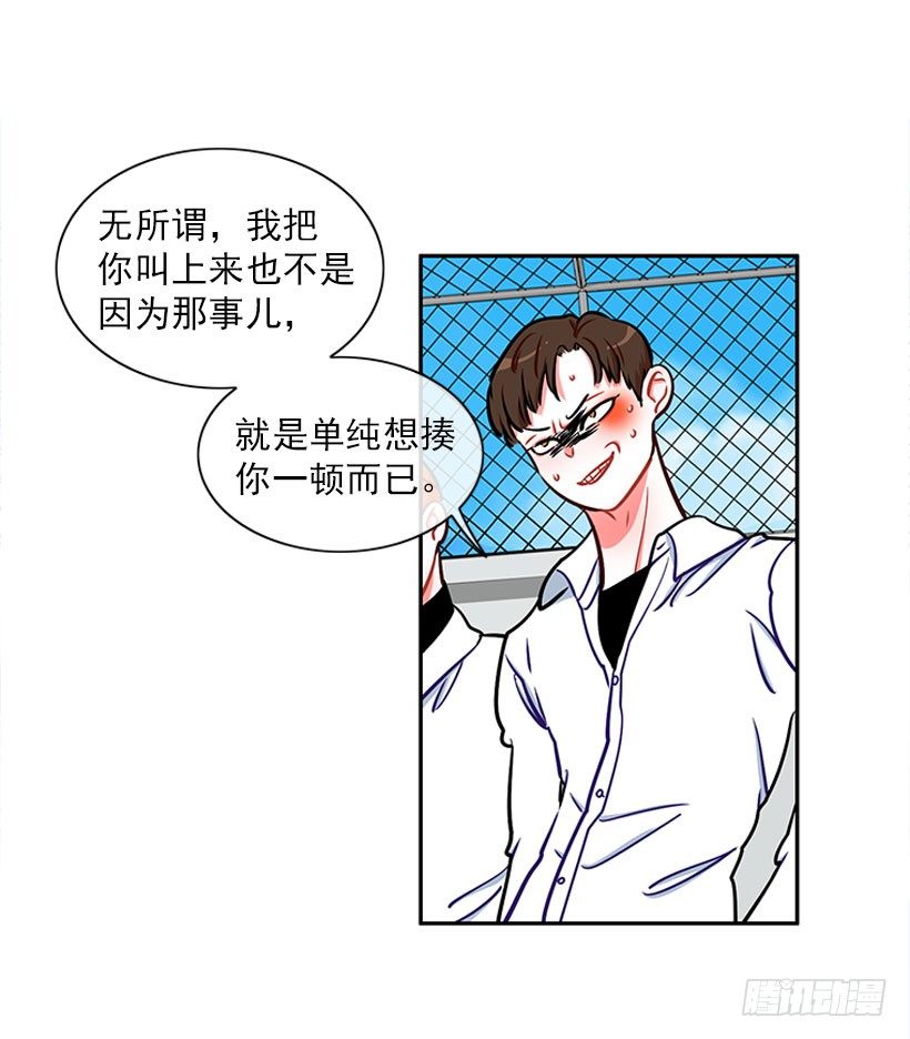 《扑杀少女》少女救少年 第6页