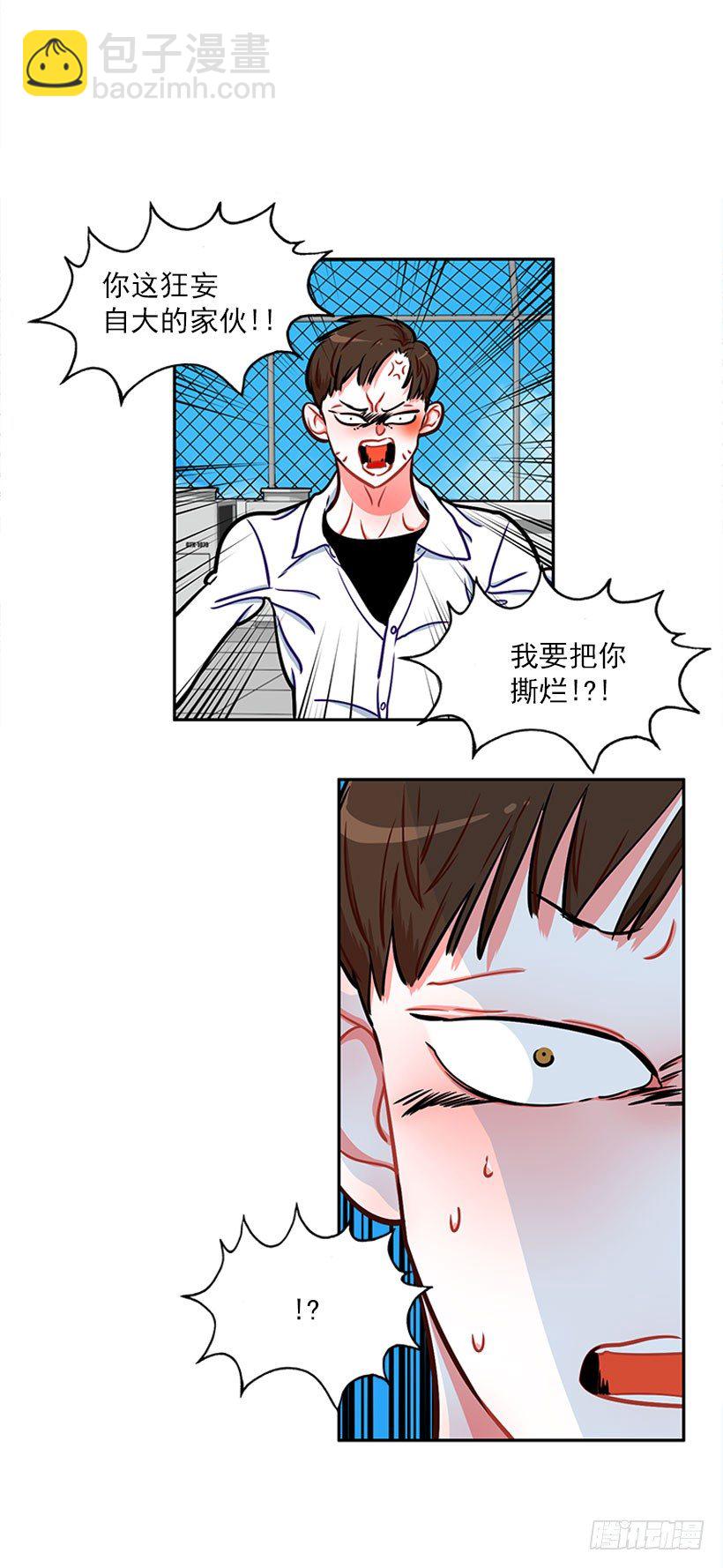 《扑杀少女》少女救少年 第8页