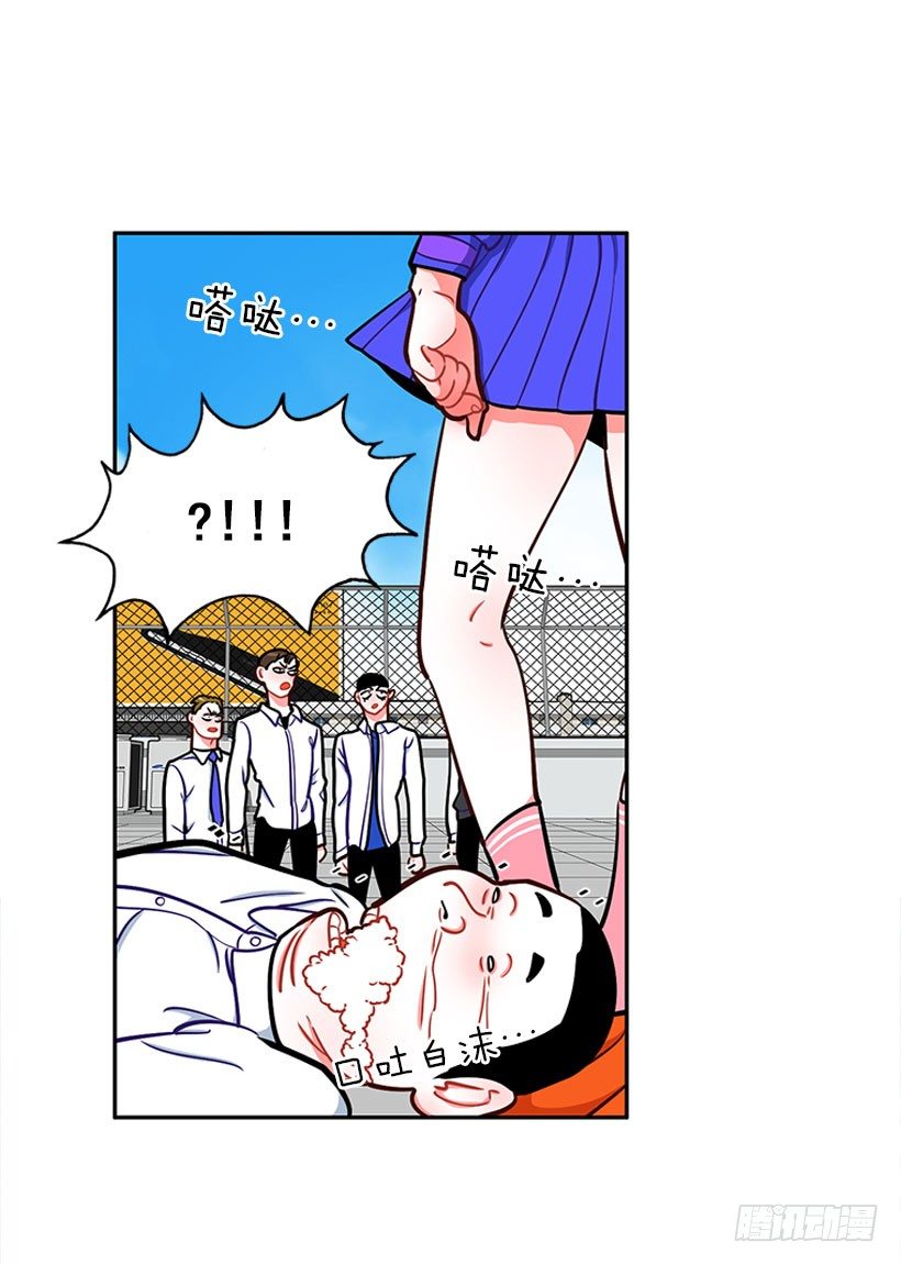 《扑杀少女》心动的感觉 第10页