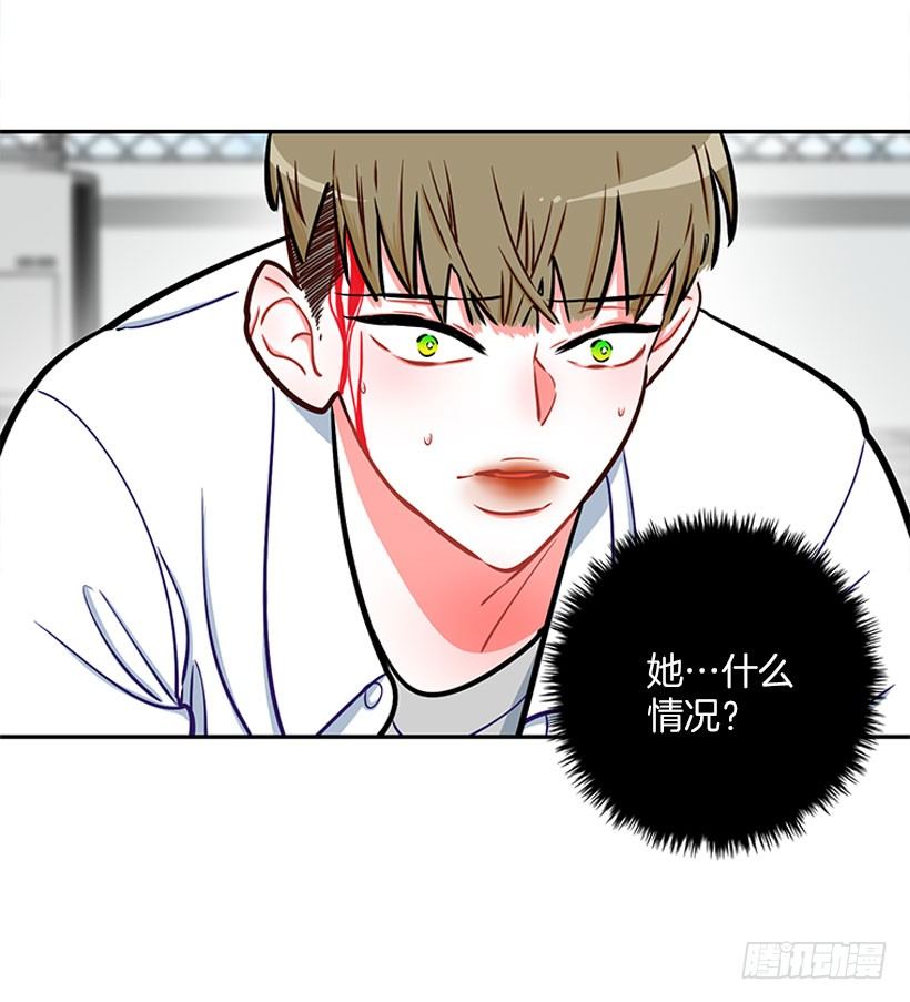 《扑杀少女》心动的感觉 第11页