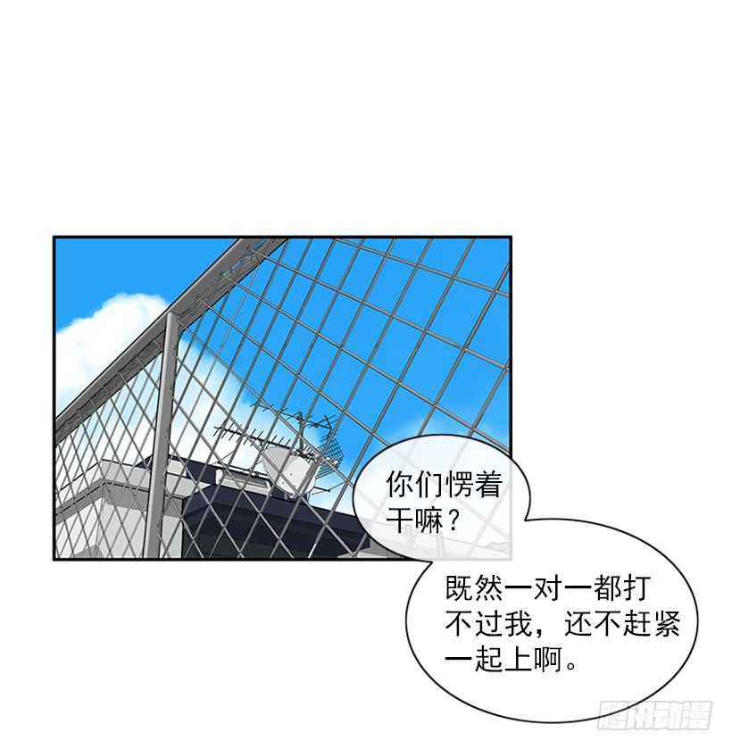 《扑杀少女》心动的感觉 第12页