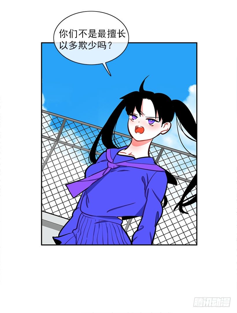 《扑杀少女》心动的感觉 第13页
