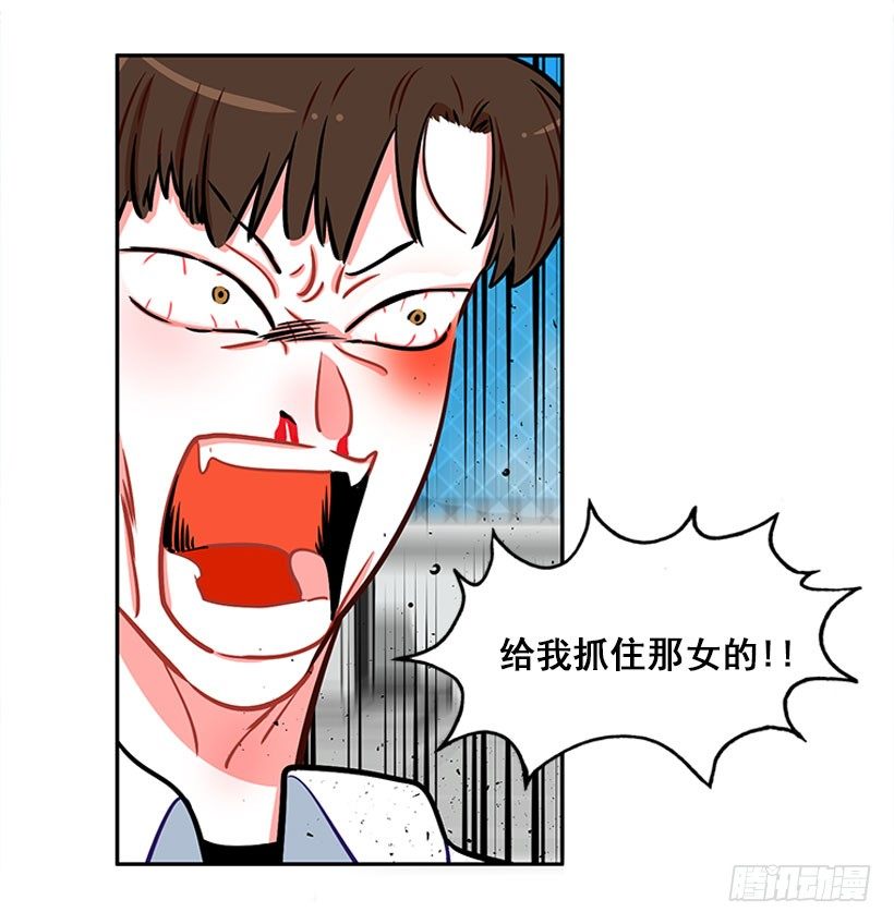 《扑杀少女》心动的感觉 第15页