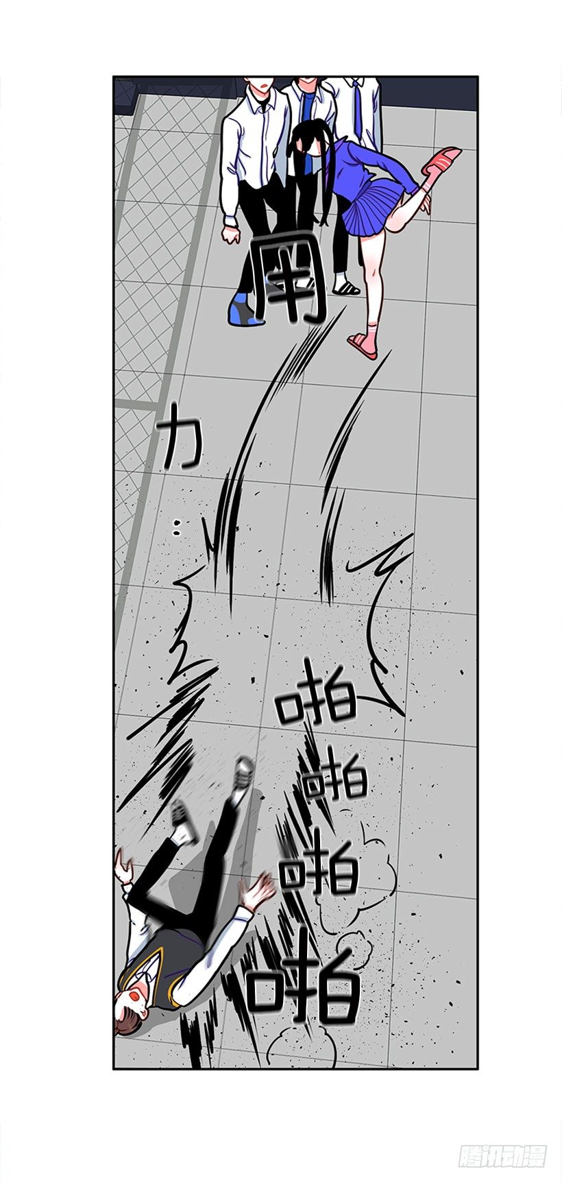 《扑杀少女》心动的感觉 第22页