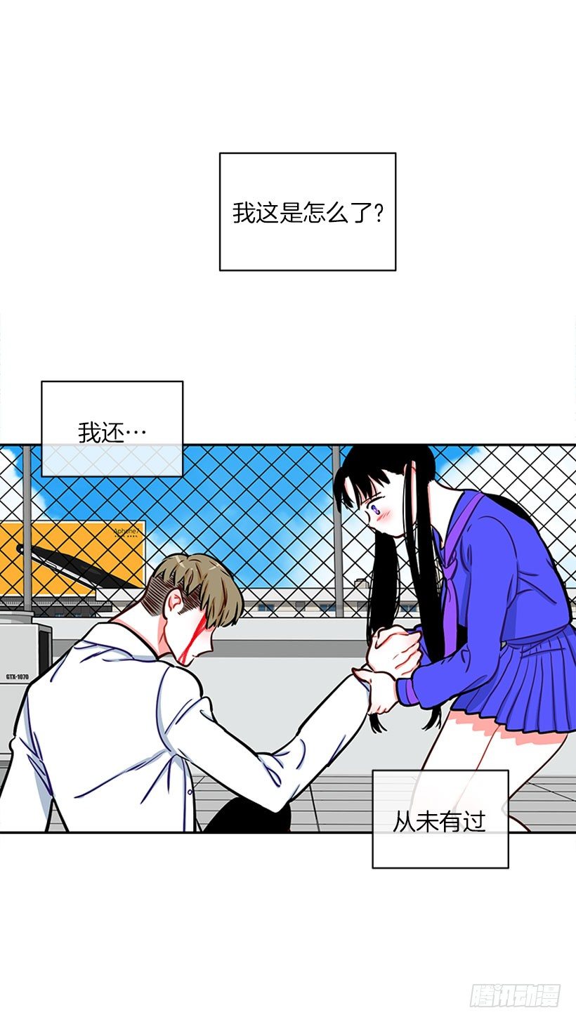 《扑杀少女》心动的感觉 第36页