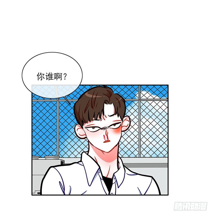 《扑杀少女》心动的感觉 第3页