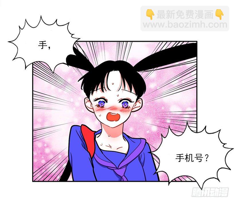 《扑杀少女》心动的感觉 第43页