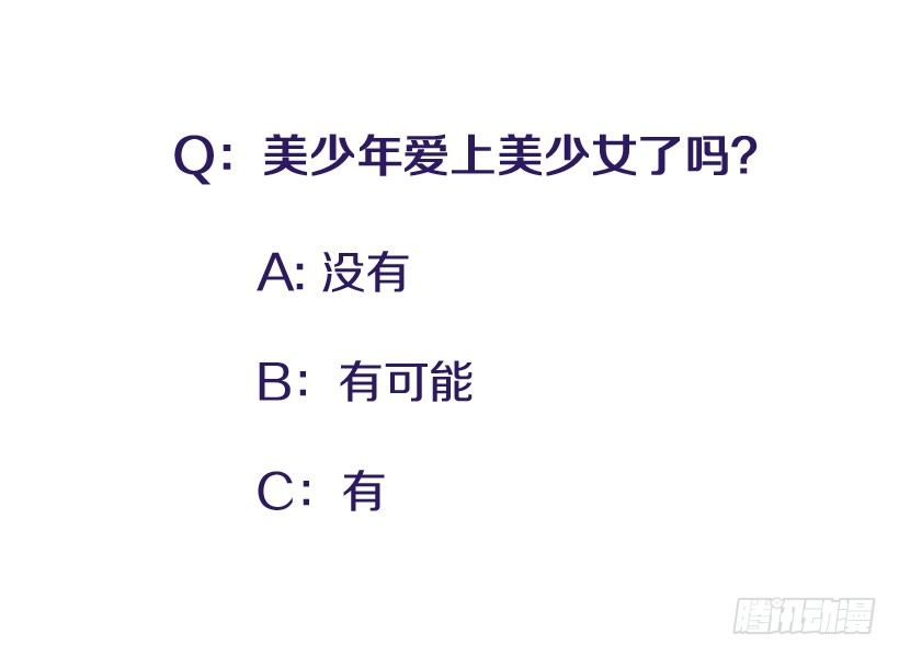 《扑杀少女》心动的感觉 第45页