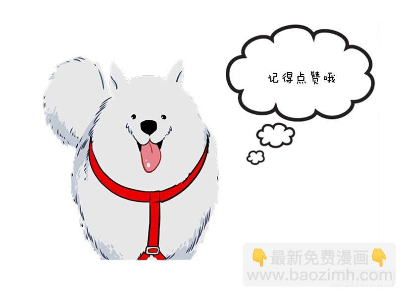 《扑杀少女》心动的感觉 第46页
