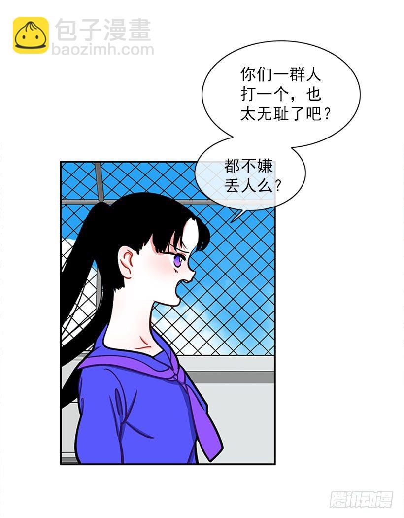 《扑杀少女》心动的感觉 第4页