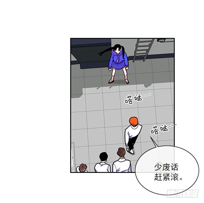 《扑杀少女》心动的感觉 第5页