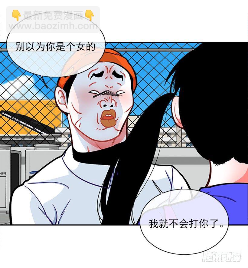 《扑杀少女》心动的感觉 第6页