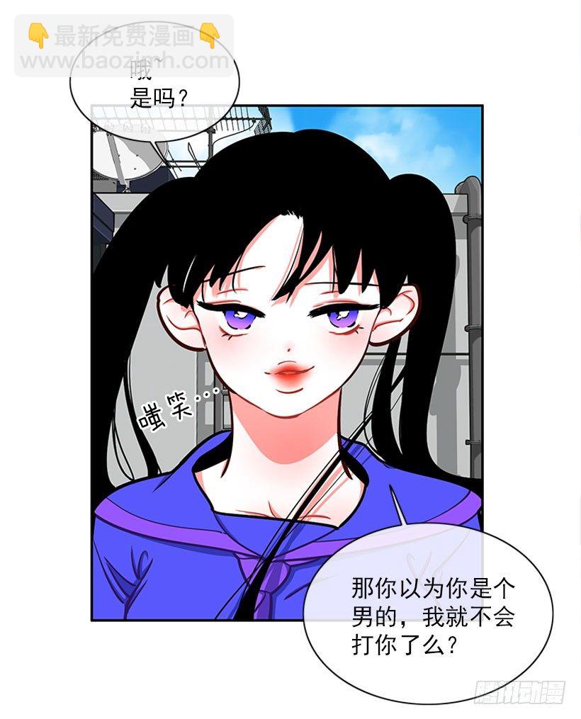 《扑杀少女》心动的感觉 第7页