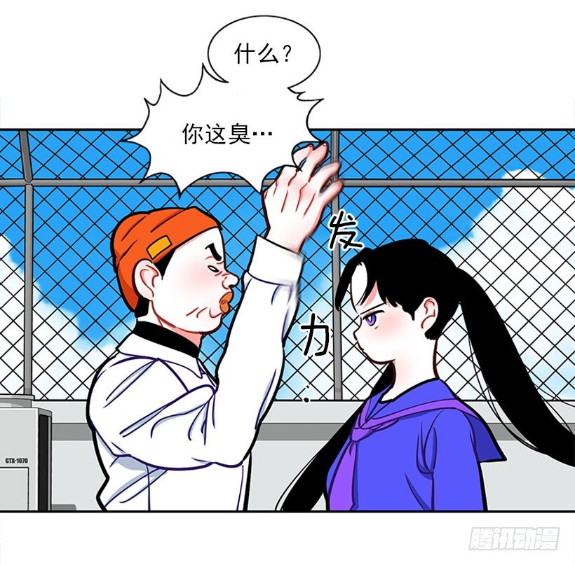 《扑杀少女》心动的感觉 第8页