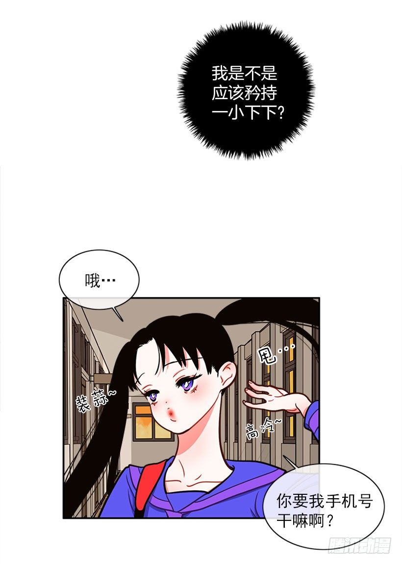 《扑杀少女》交换手机号码 第28页