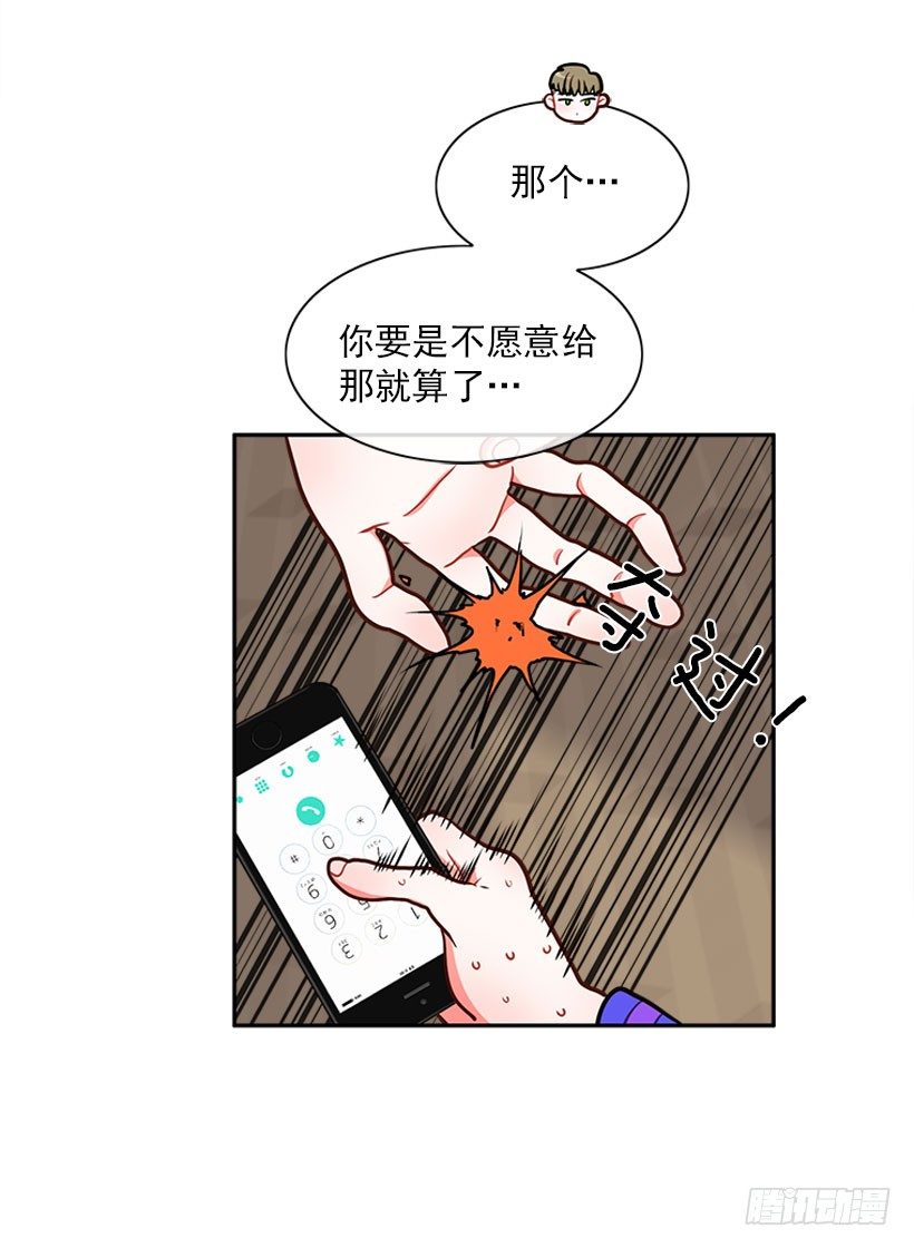 《扑杀少女》交换手机号码 第29页