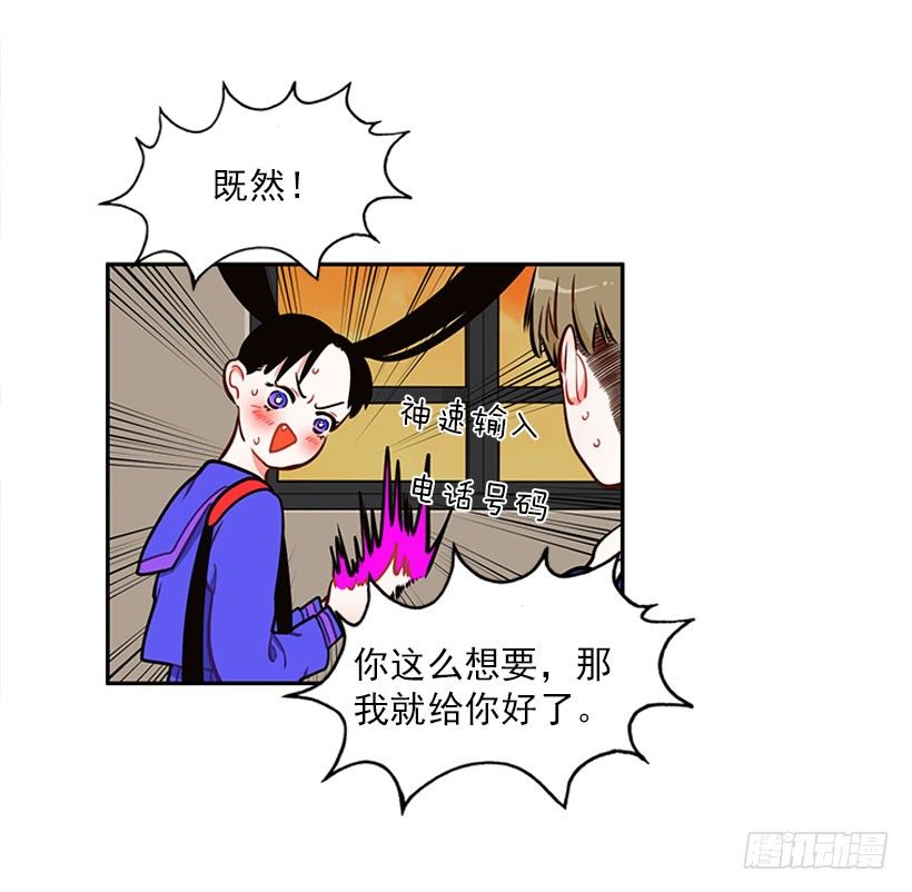 《扑杀少女》交换手机号码 第30页