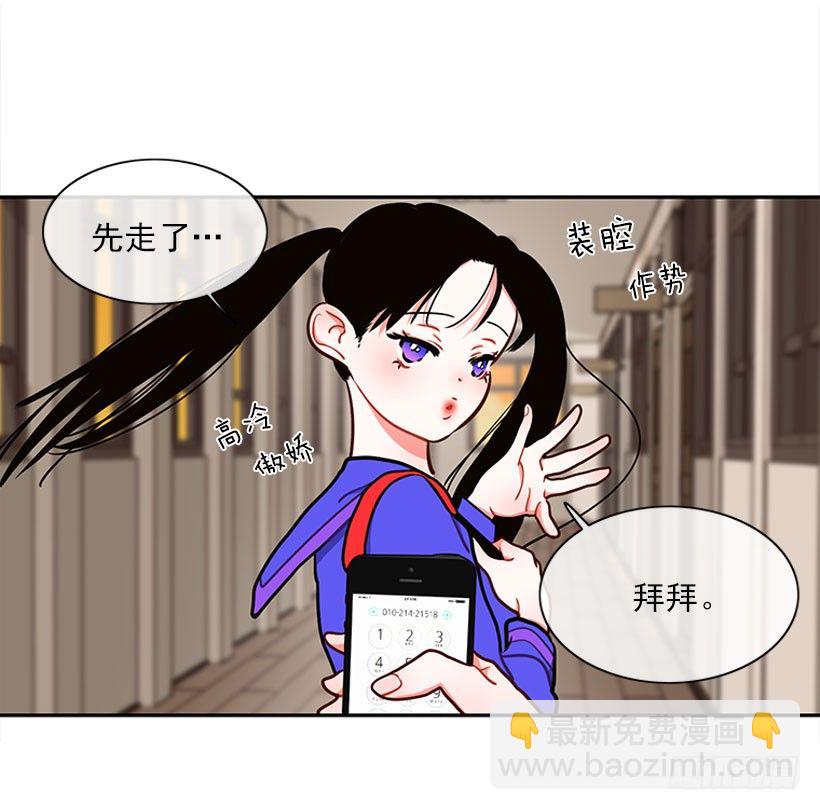 《扑杀少女》交换手机号码 第32页
