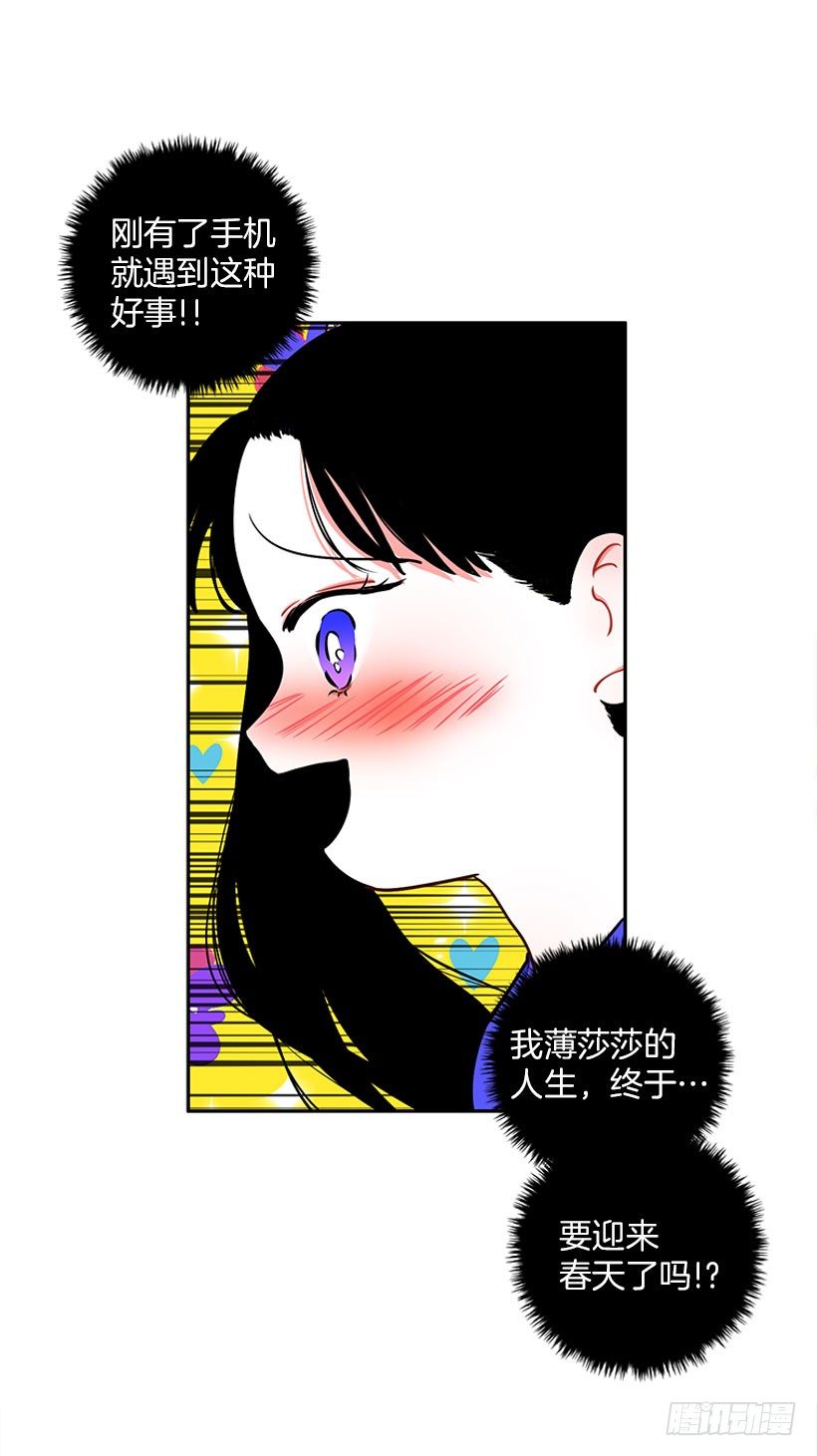 《扑杀少女》交换手机号码 第36页