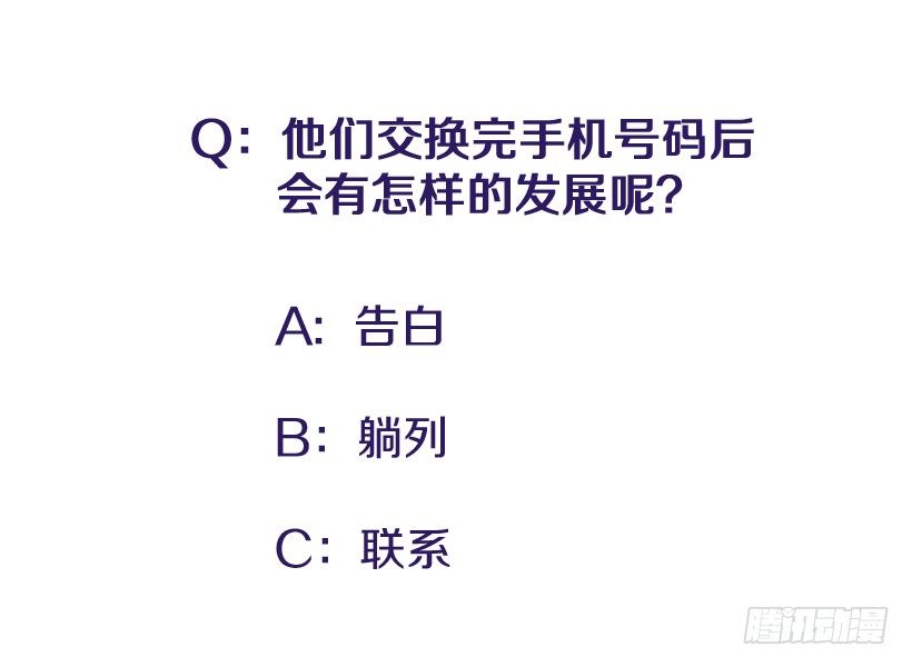《扑杀少女》交换手机号码 第44页