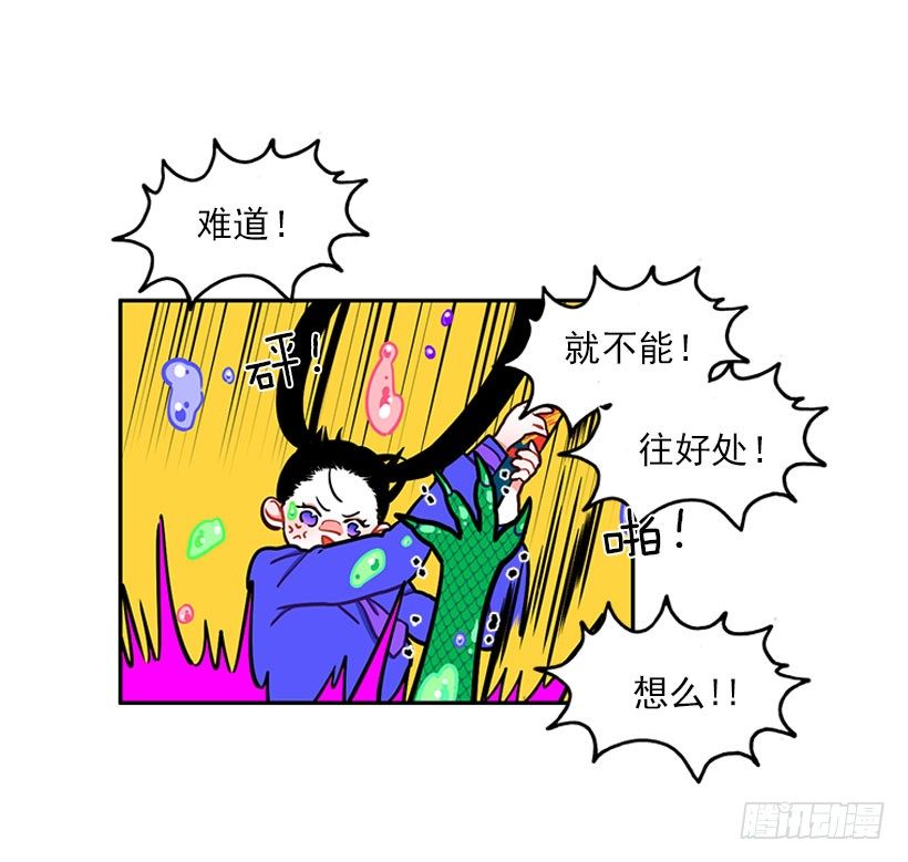 《扑杀少女》信息 第12页