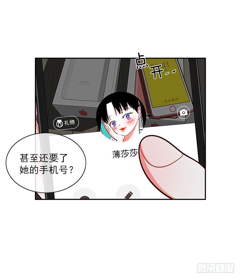 《扑杀少女》信息 第26页