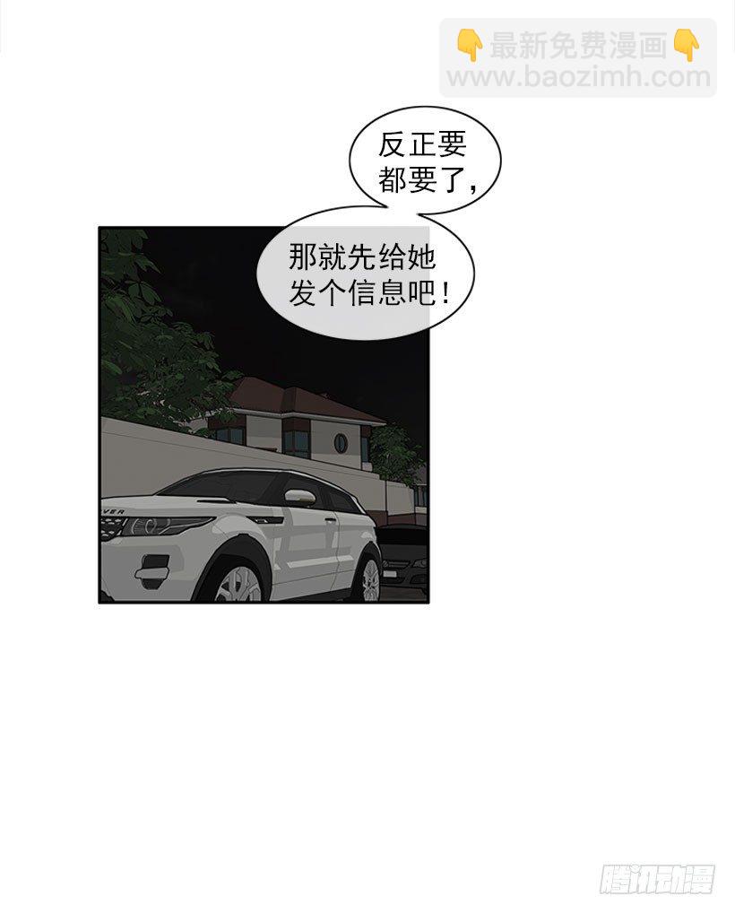 《扑杀少女》信息 第33页