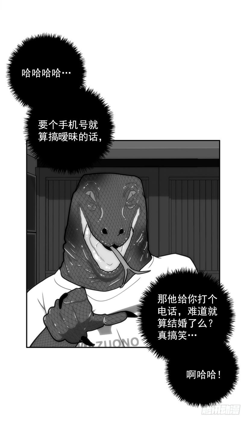 《扑杀少女》信息 第39页
