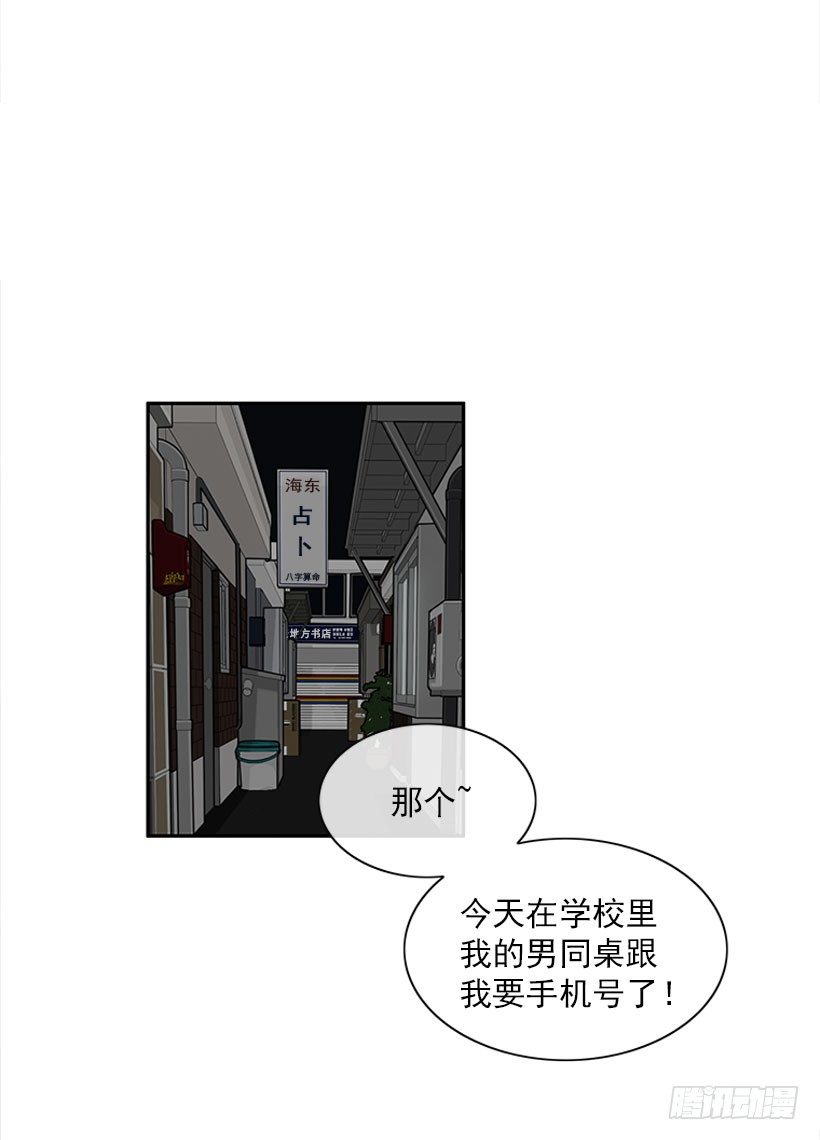 《扑杀少女》信息 第3页