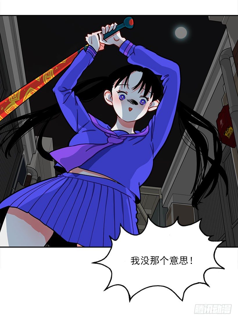 《扑杀少女》信息 第9页