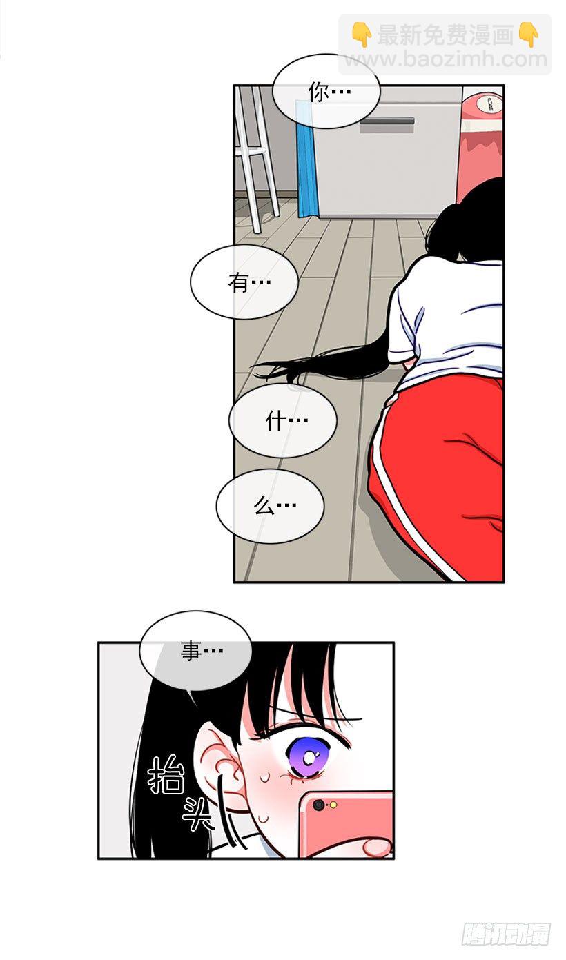 《扑杀少女》不仅能捉妖还能捉鬼 第10页