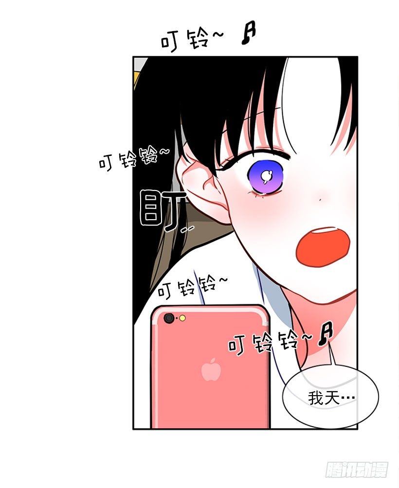 《扑杀少女》不仅能捉妖还能捉鬼 第13页
