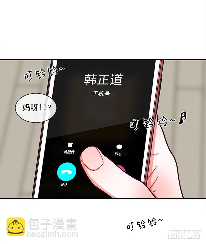 《扑杀少女》不仅能捉妖还能捉鬼 第14页