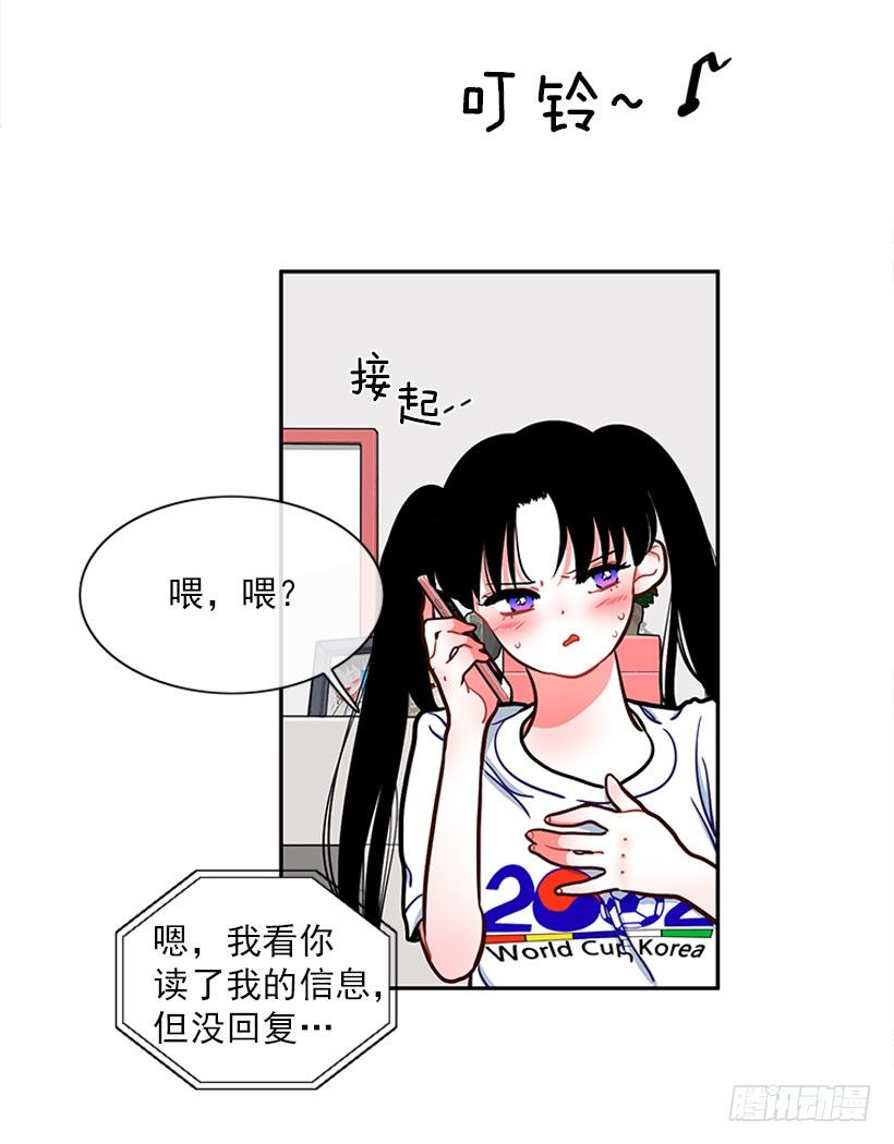 《扑杀少女》不仅能捉妖还能捉鬼 第15页