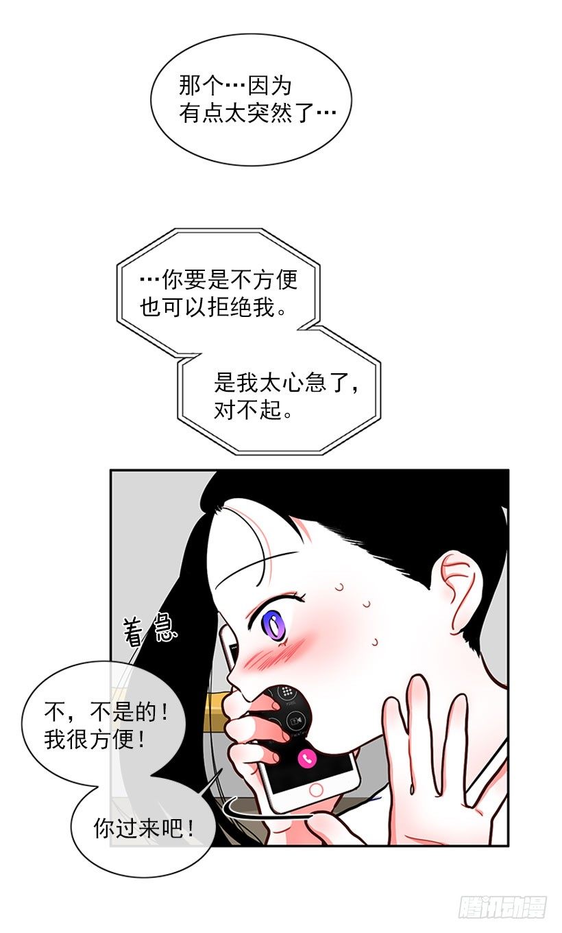 《扑杀少女》不仅能捉妖还能捉鬼 第16页