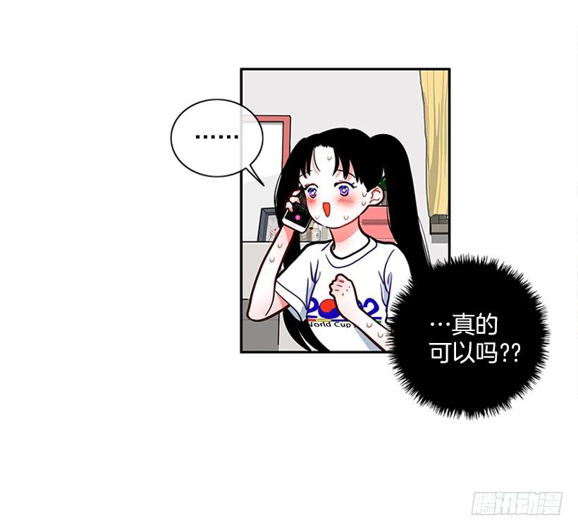 《扑杀少女》不仅能捉妖还能捉鬼 第18页