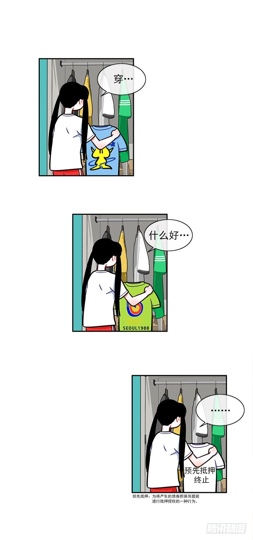 《扑杀少女》不仅能捉妖还能捉鬼 第23页