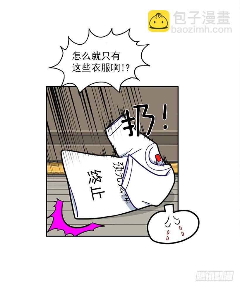 《扑杀少女》不仅能捉妖还能捉鬼 第24页