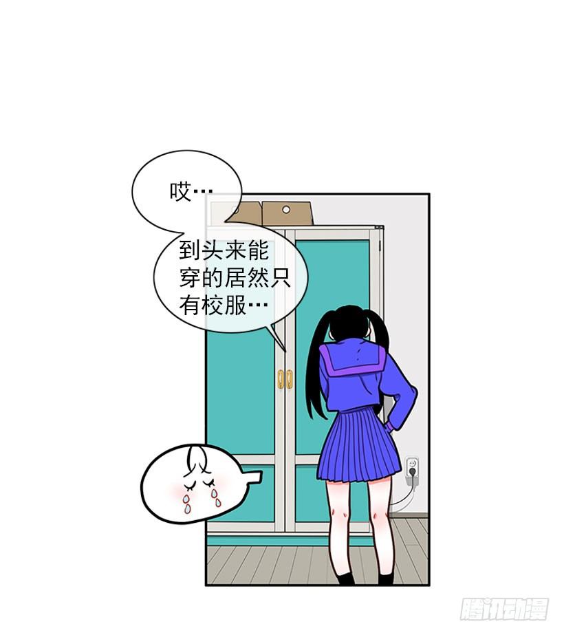 《扑杀少女》不仅能捉妖还能捉鬼 第25页