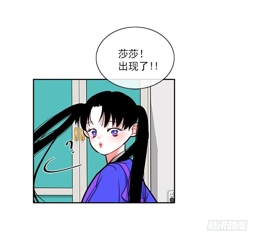 《扑杀少女》不仅能捉妖还能捉鬼 第26页