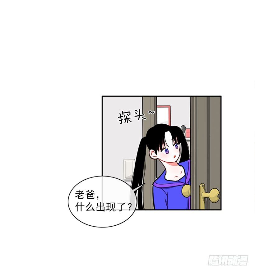 《扑杀少女》不仅能捉妖还能捉鬼 第27页