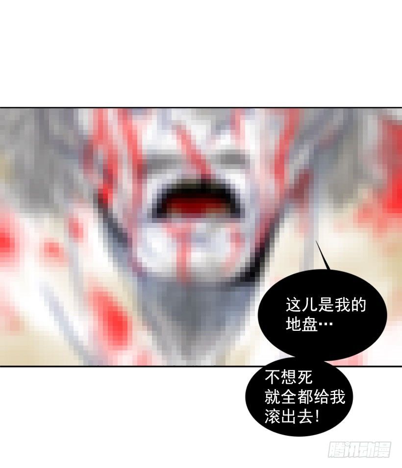 《扑杀少女》不仅能捉妖还能捉鬼 第28页