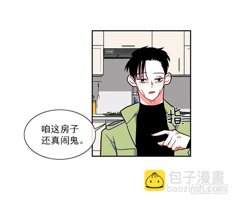 《扑杀少女》不仅能捉妖还能捉鬼 第29页