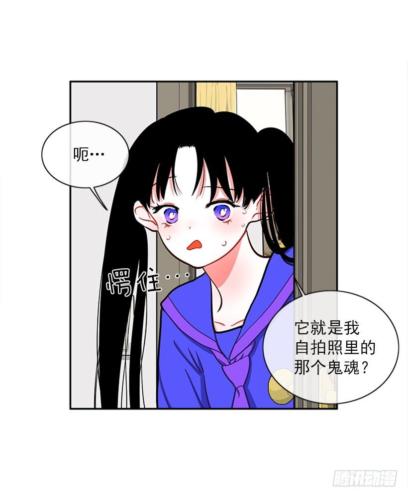 《扑杀少女》不仅能捉妖还能捉鬼 第31页